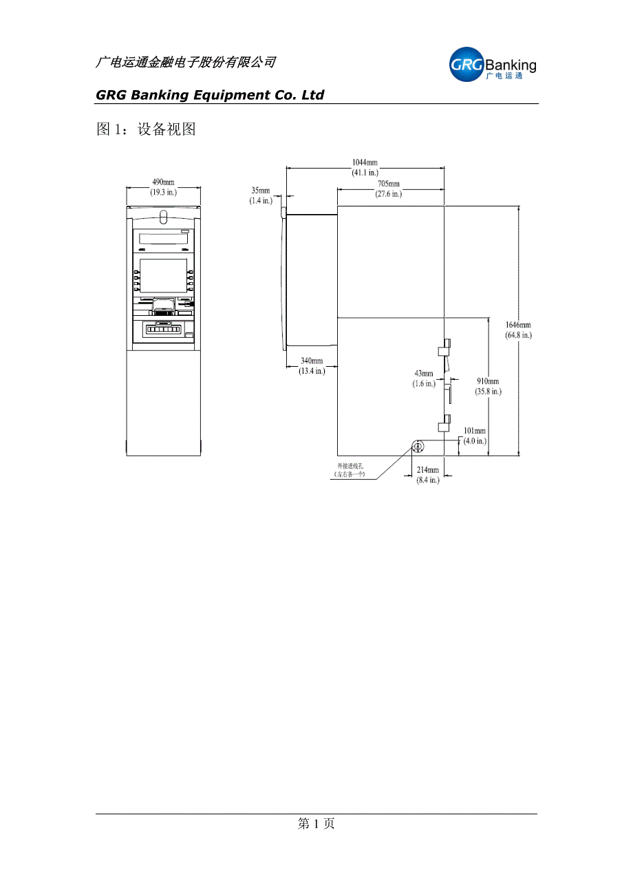 H22N整机以及安装尺寸图.doc_第1页