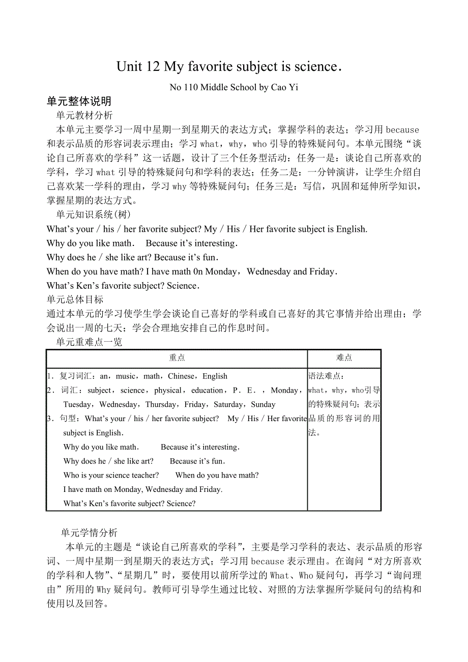 人教版七年级上第12单元英语教案_第1页