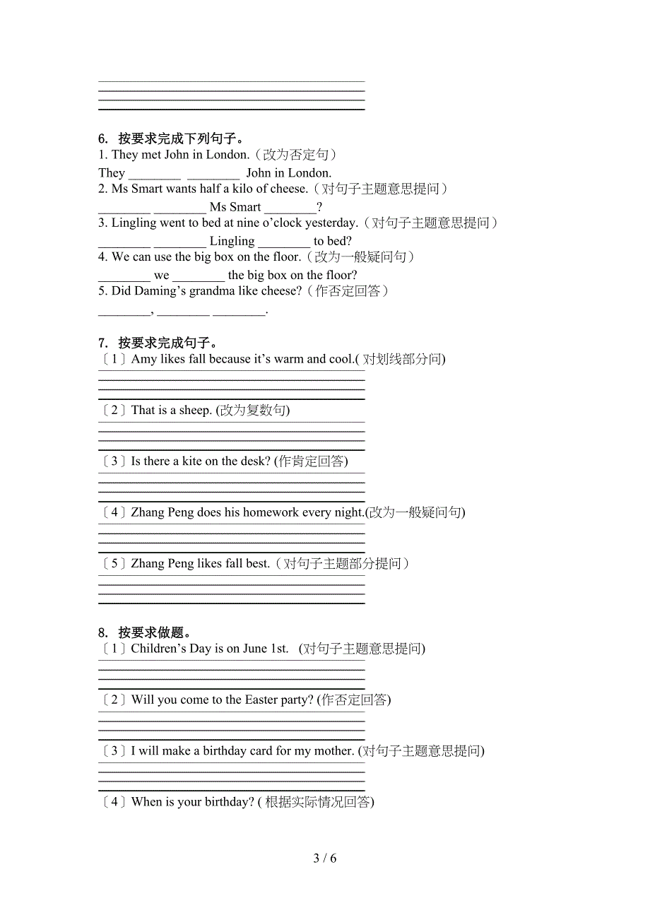 北师大版五年级英语上学期句型转换周末巩固训练_第3页