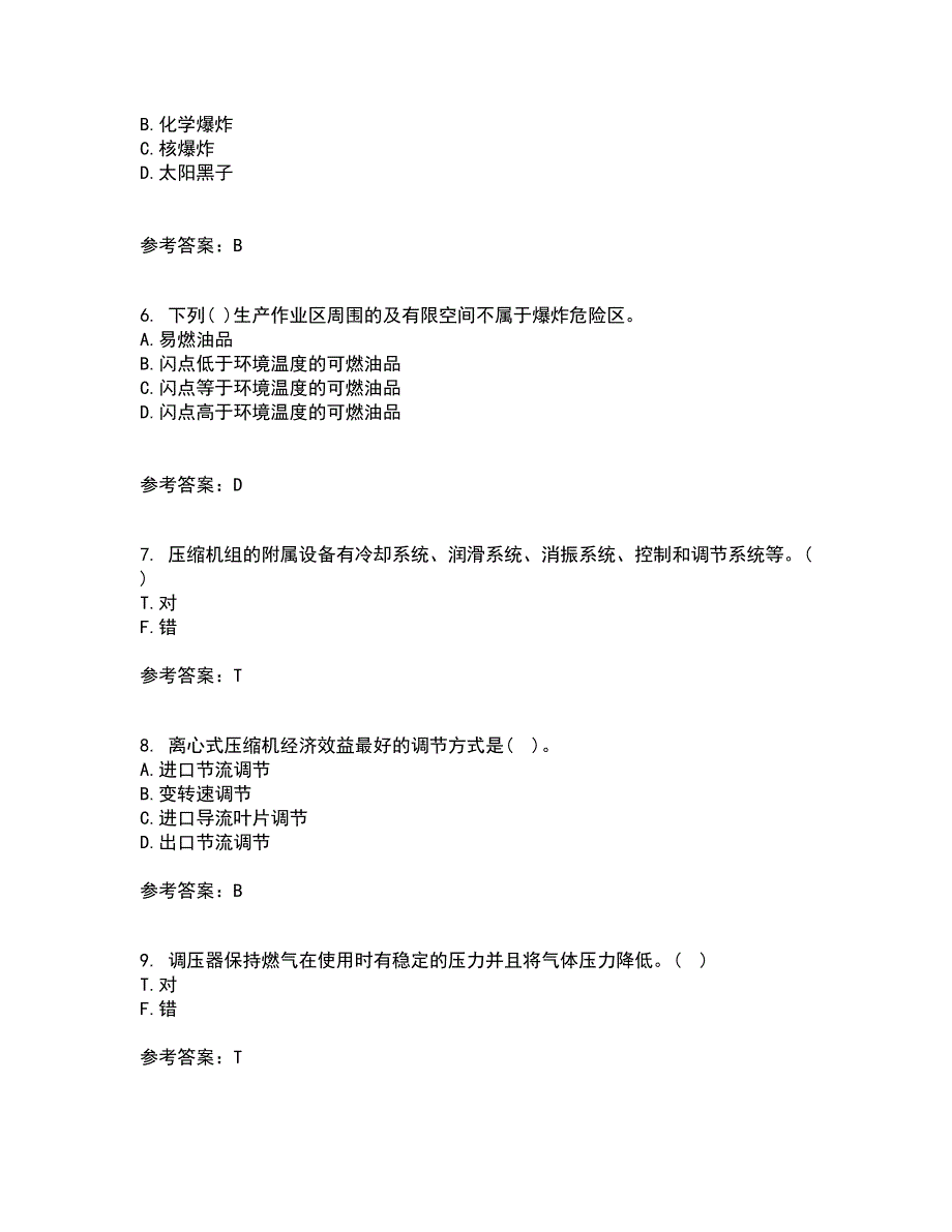 中国石油大学华东21秋《输气管道设计与管理》平时作业二参考答案74_第2页