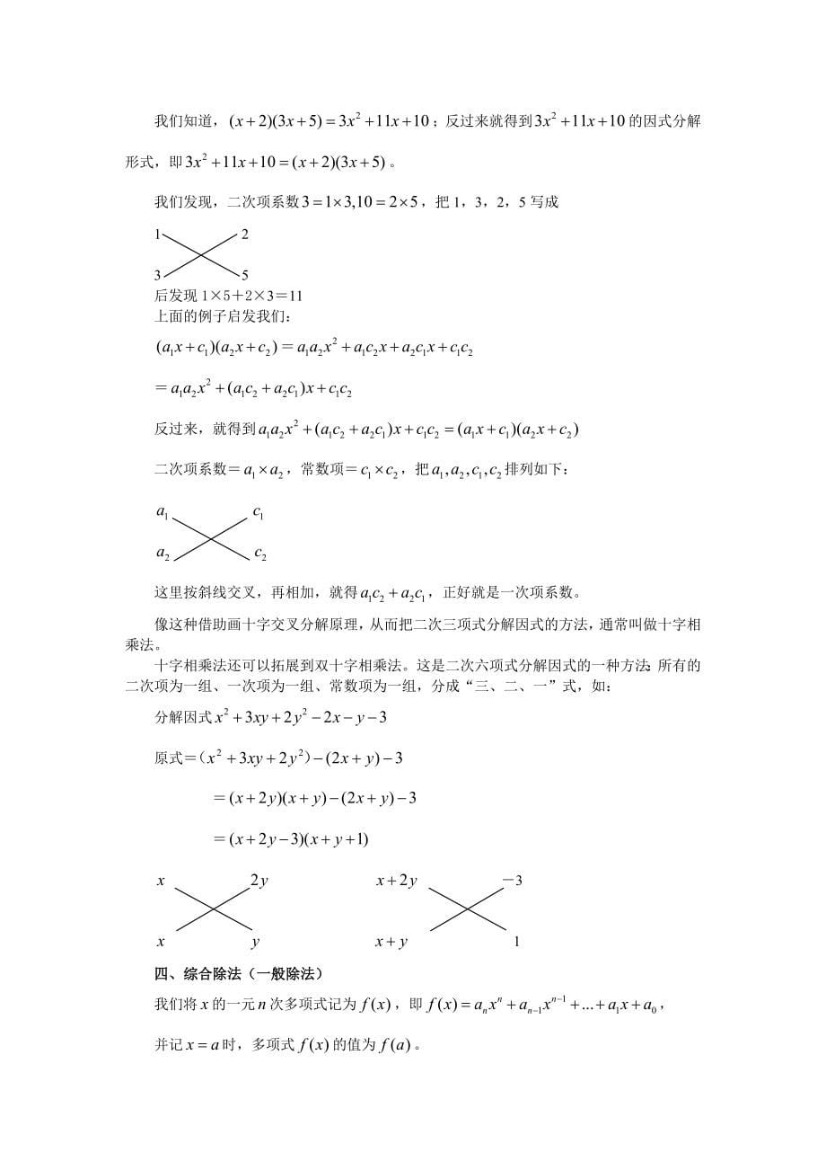 空间直角坐标系_第5页