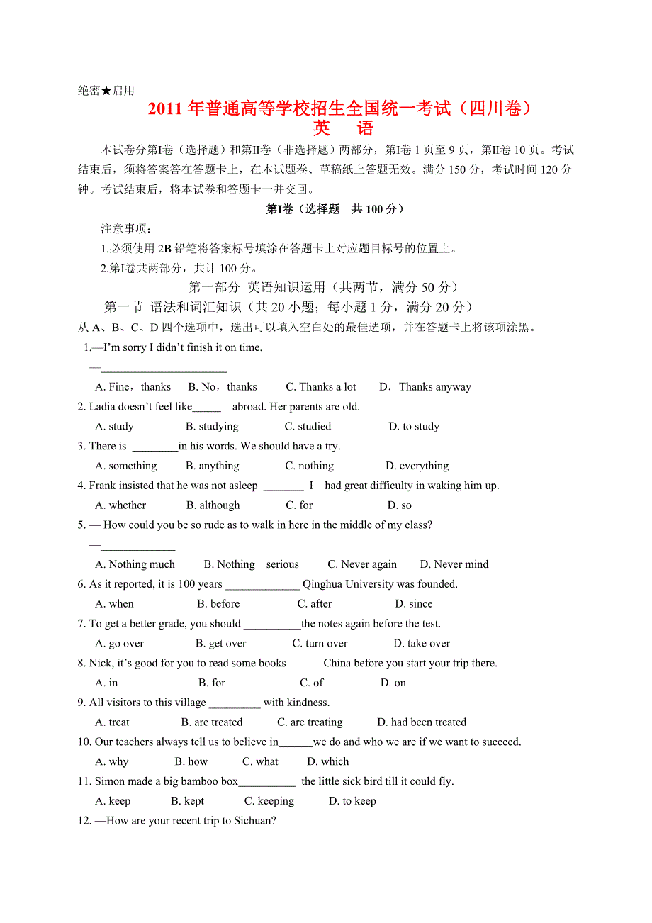 全国高考英语试题及答案-四川卷_第1页