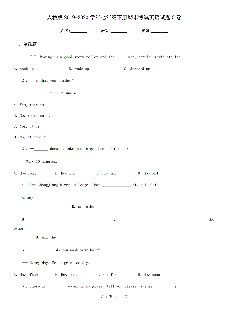 人教版2019-2020学年七年级下册期末考试英语试题C卷_第1页