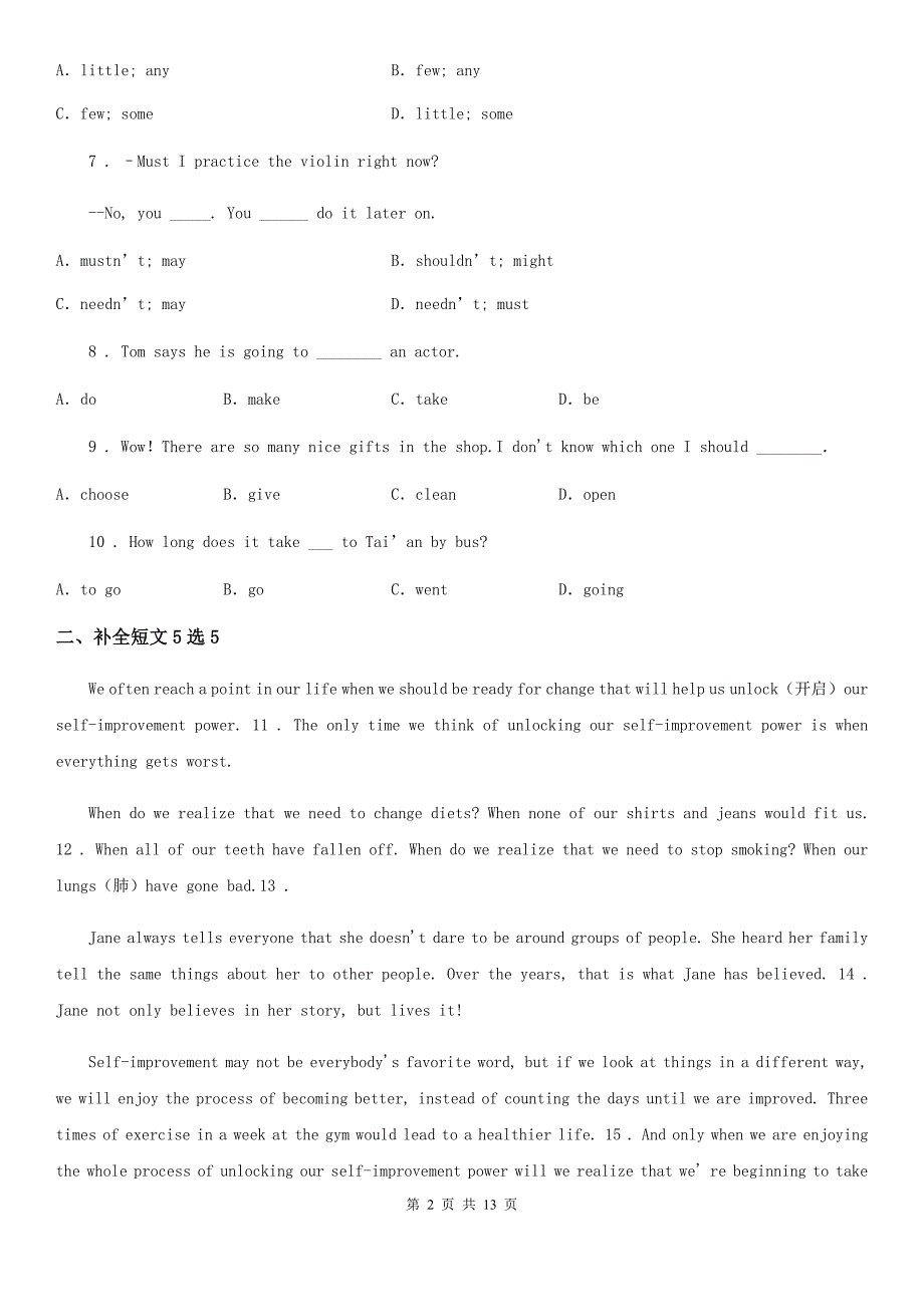 人教版2019-2020学年七年级下册期末考试英语试题C卷_第2页