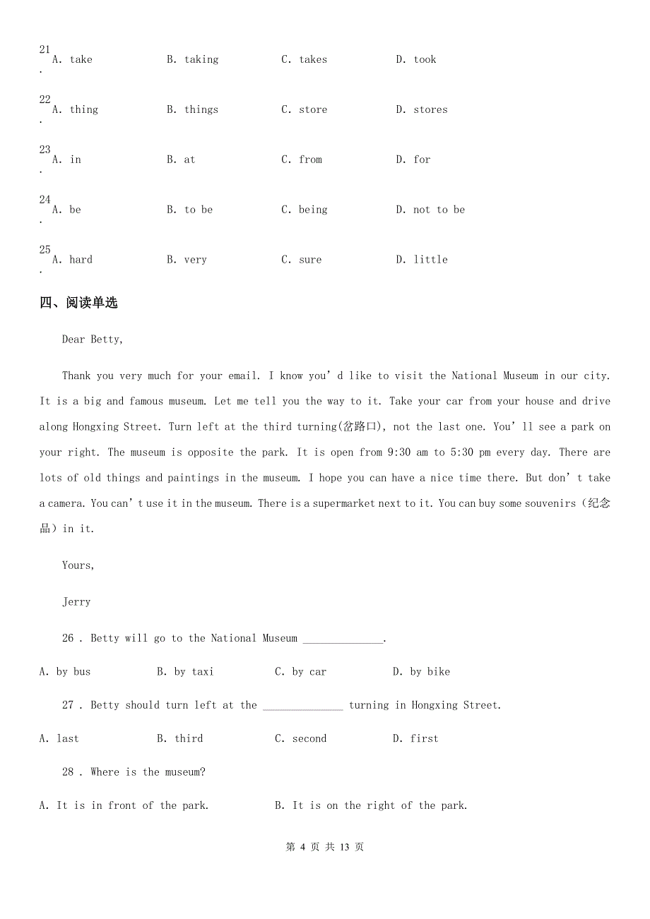 人教版2019-2020学年七年级下册期末考试英语试题C卷_第4页