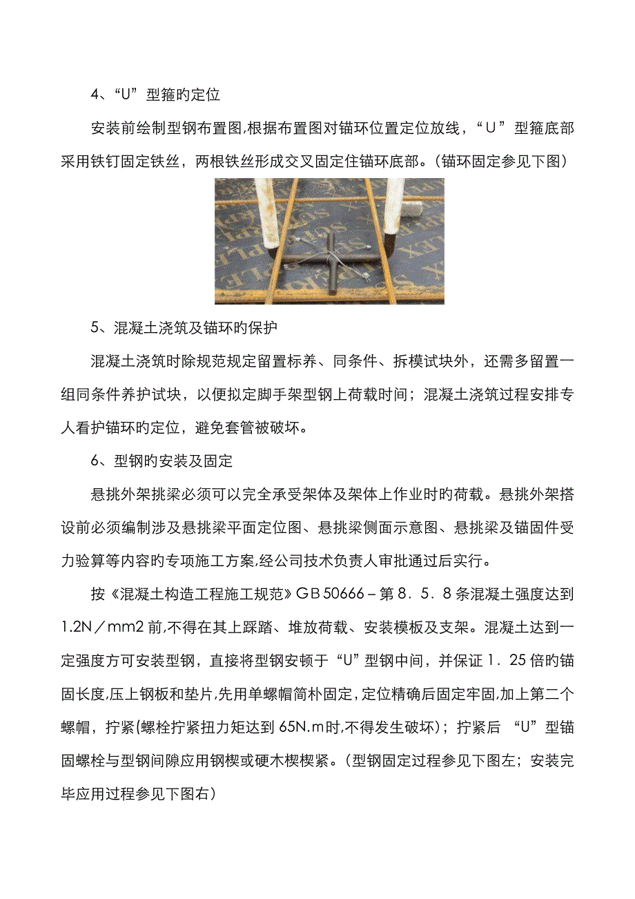 可重复利用式预埋锚环_第3页