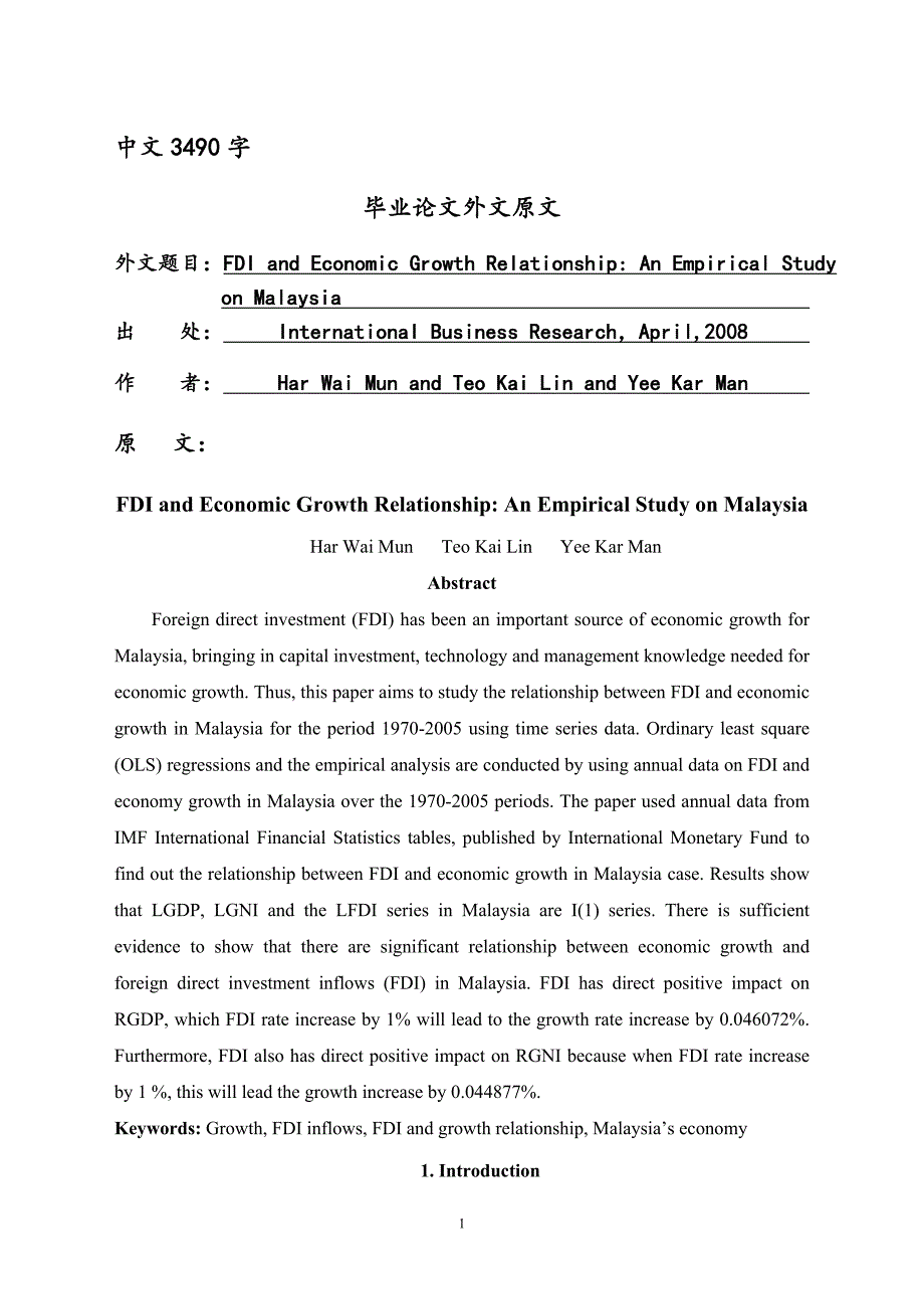 外文翻译--在中欧和东欧外商直接投资和生产力的聚集--行业水平的调查_第1页