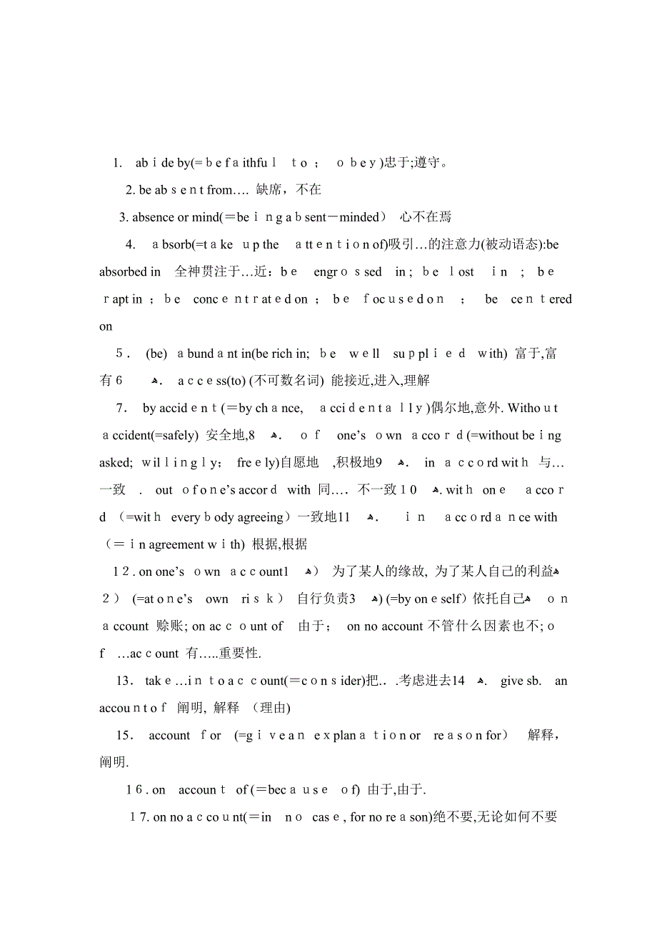 大学英语B级高频短语_第1页