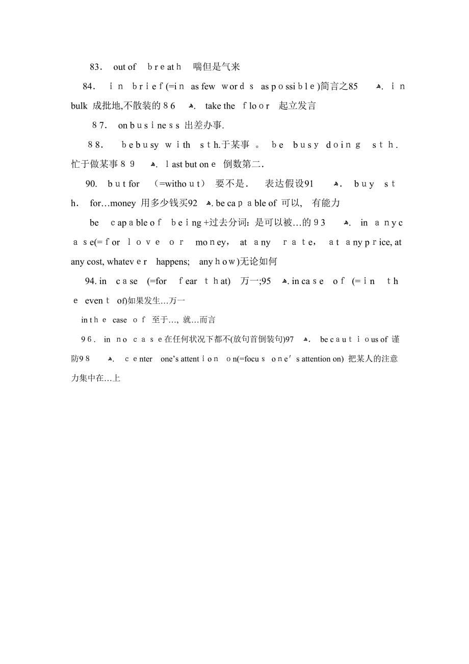 大学英语B级高频短语_第5页