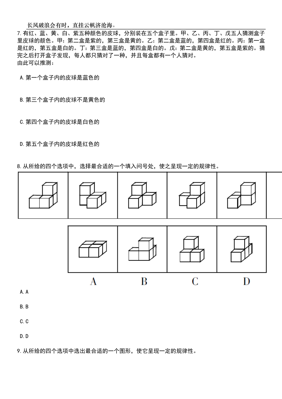 广东深圳市居民家庭经济状况核对中心员额制工作人员招考聘用笔试参考题库附答案详解_第3页