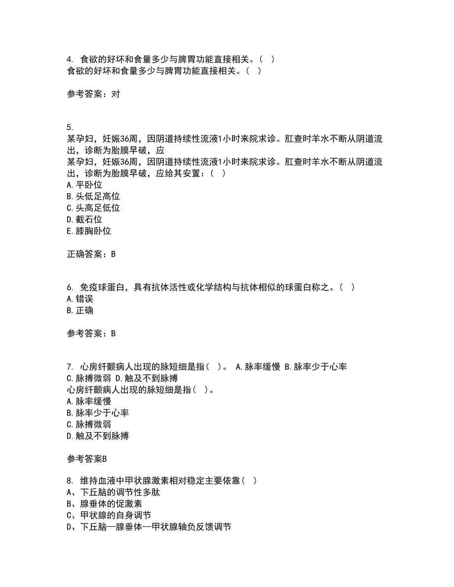 中国医科大学21春《医学免疫学》离线作业2参考答案78_第2页