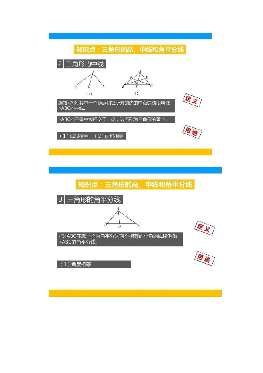 初中几何导角问题_第5页