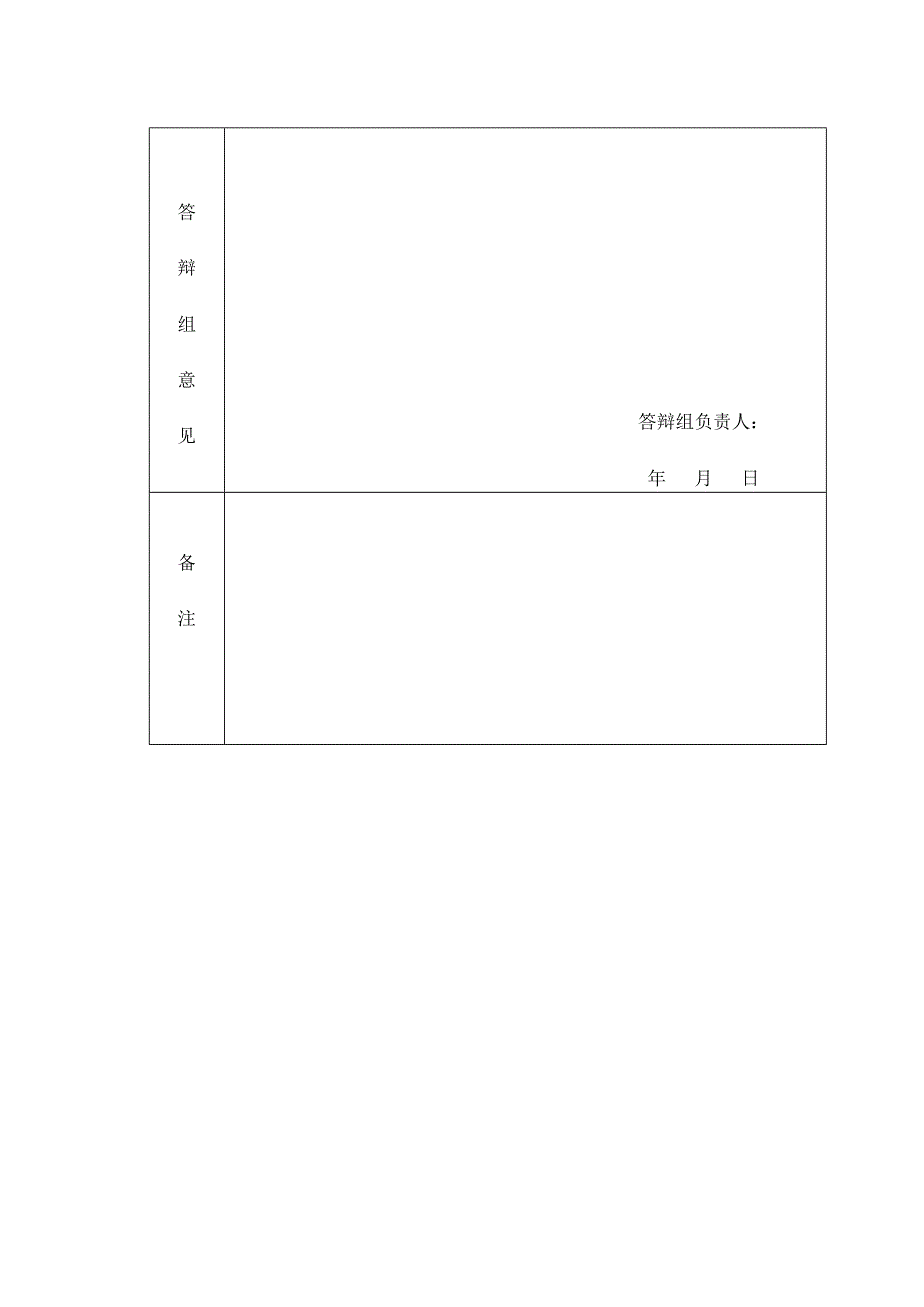 动车组的辅助供电系统.doc_第3页