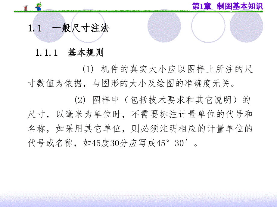 机加工机械图纸符号大全课件_第2页