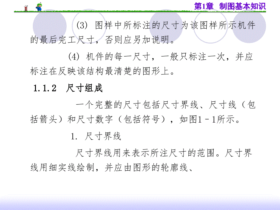 机加工机械图纸符号大全课件_第3页