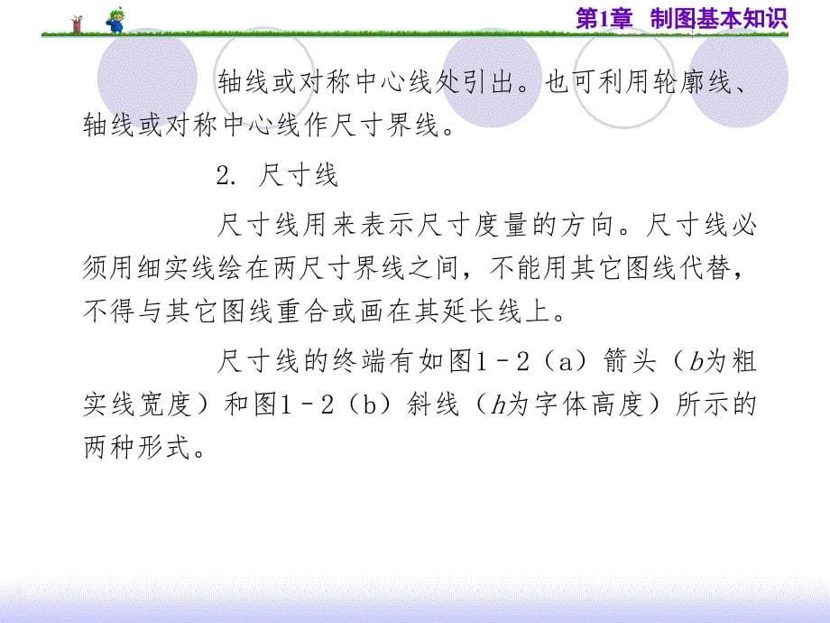 机加工机械图纸符号大全课件_第5页