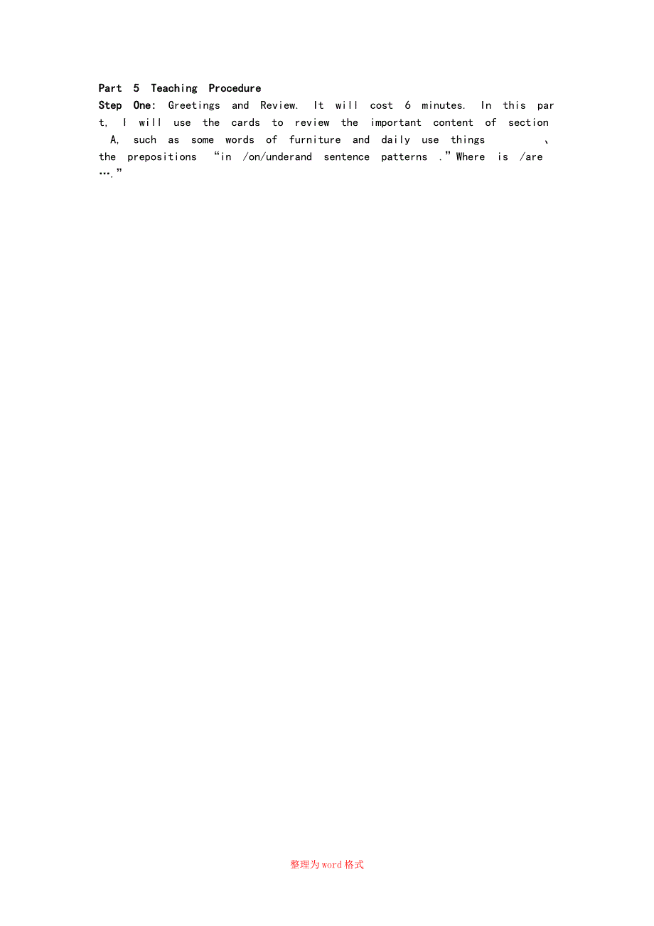 Unit4 where27s my schoolbag 说课稿Word版_第2页