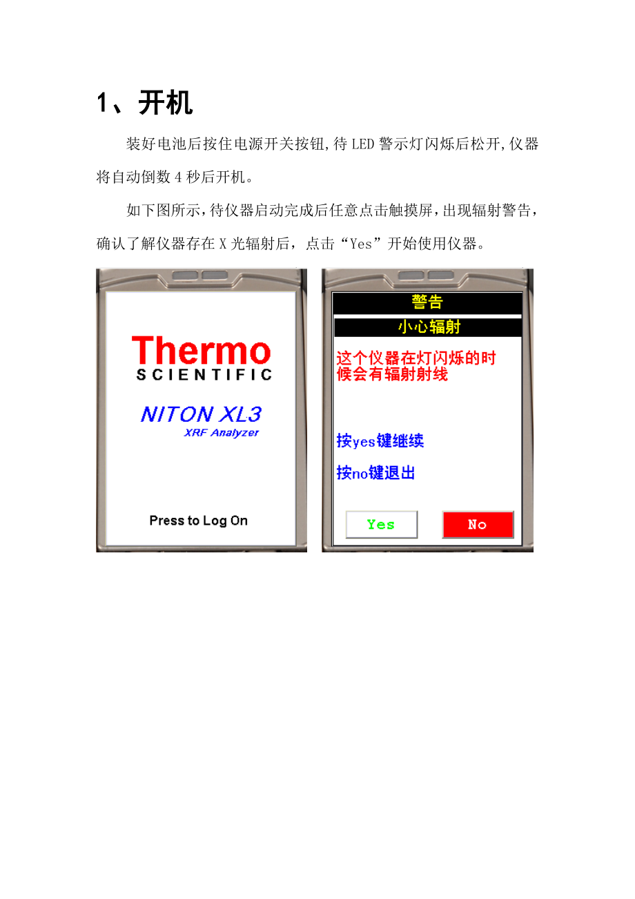 NITONXL3t900s中文说明书_第1页