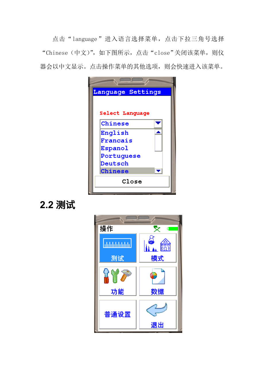 NITONXL3t900s中文说明书_第4页