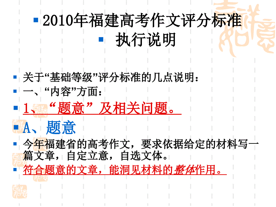 福建高考作文评析_第3页