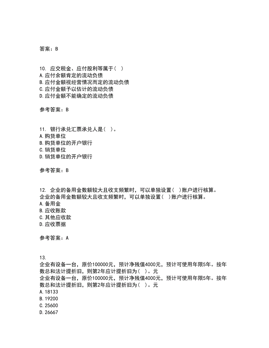 东北财经大学21春《施工企业会计》在线作业二满分答案41_第3页