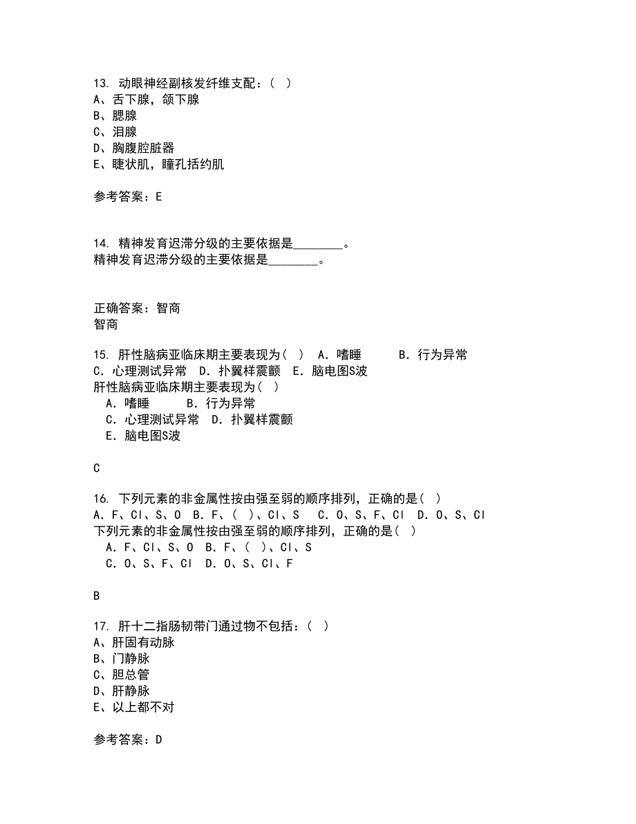 中国医科大学21春《系统解剖学本科》离线作业2参考答案18_第4页