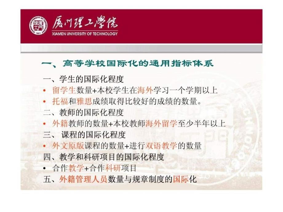 国际化人才培养与大学英语教学改革_第3页