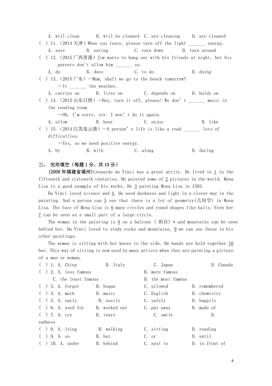 八年级英语下册Unit8Agreenworld知识点总结及测试卷新版牛津版0529167_第4页