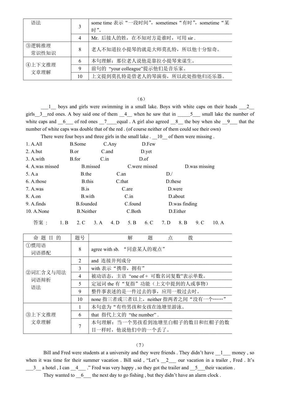 中考英语完形填空专项练习精选题答案版_第5页