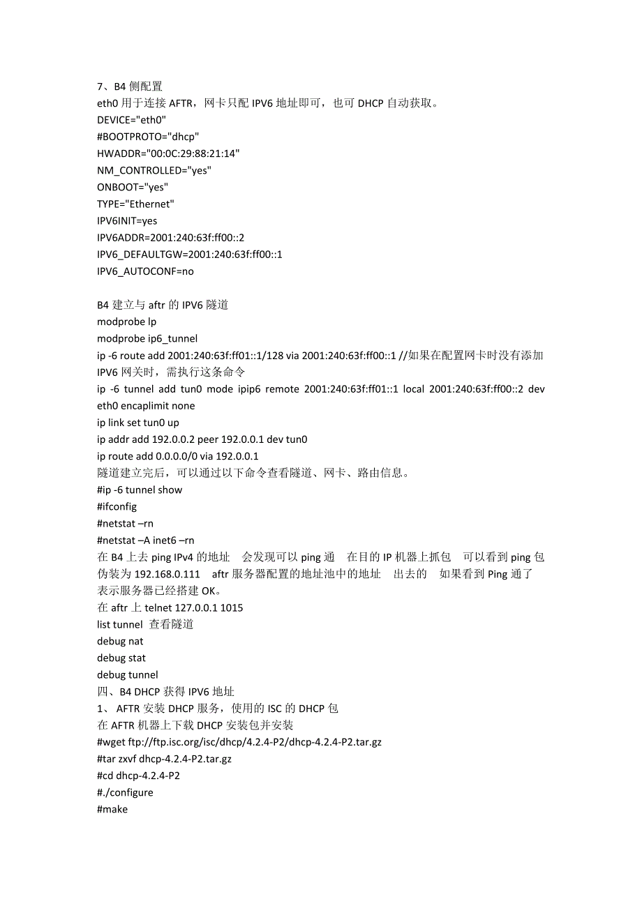 aftr+b4环境搭建.doc_第4页