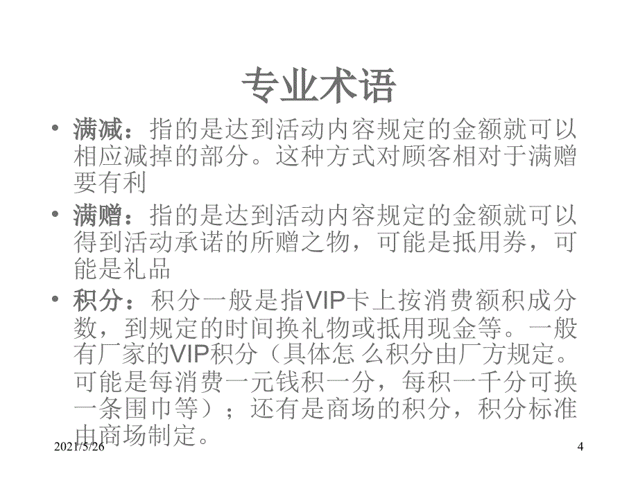 SP计算题汇总PPT优秀课件_第4页