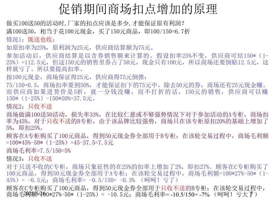 SP计算题汇总PPT优秀课件_第5页