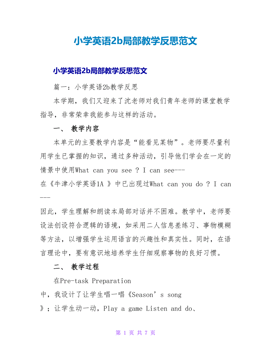 小学英语2b部分教学反思范文.doc_第1页