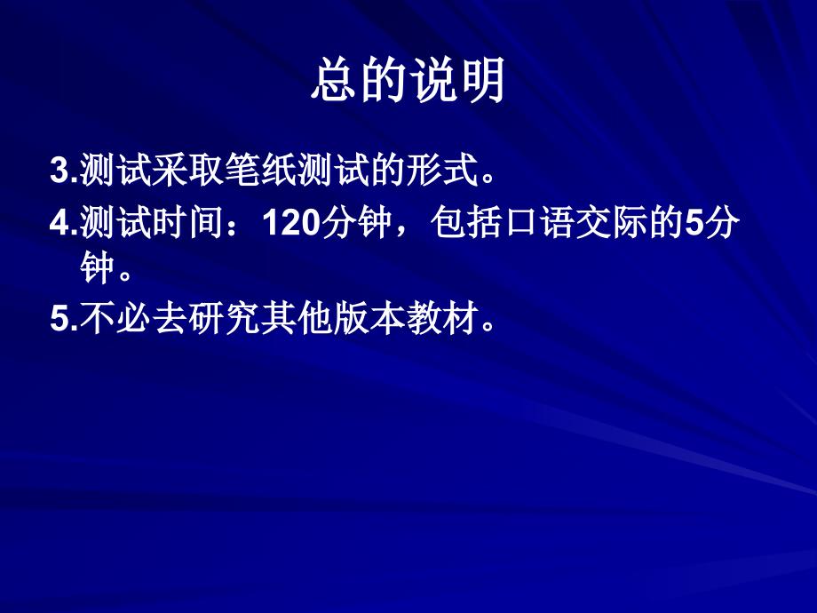 最新务教育教学质量分析与评价反馈系统语文学科学生学业水平测试方案._第4页