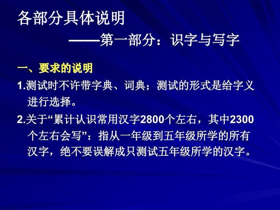 最新务教育教学质量分析与评价反馈系统语文学科学生学业水平测试方案._第5页