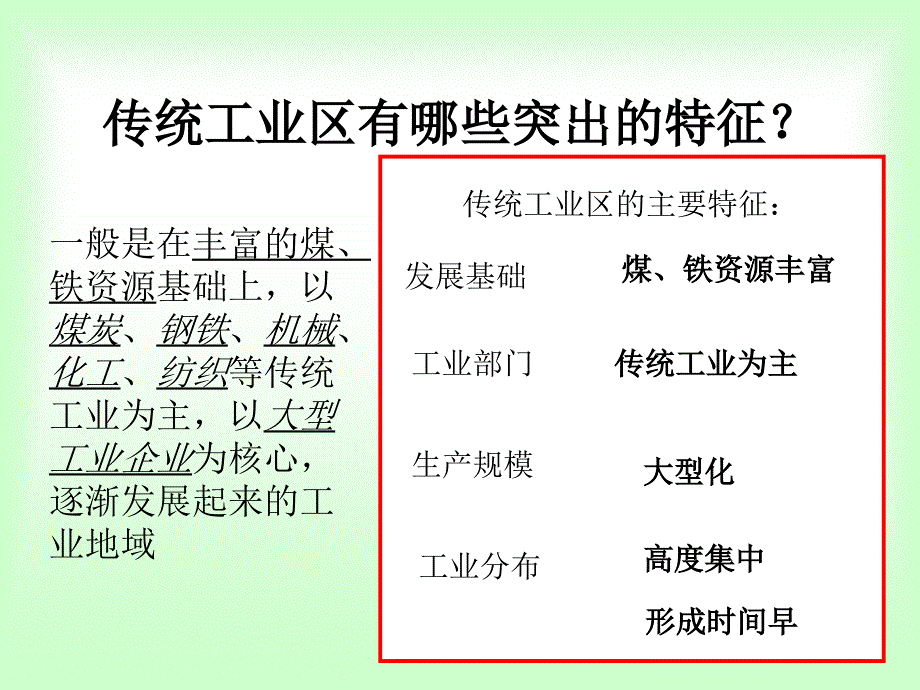 德国鲁尔区工业旅游.ppt_第3页