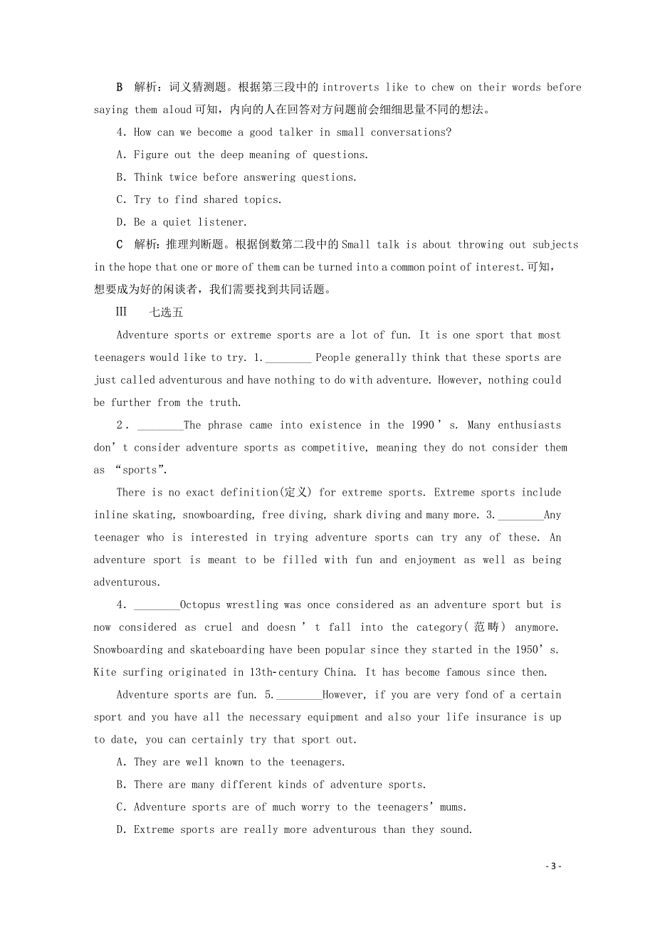 2019-2020学年高中英语 Unit 2 Poems 4 Section Ⅳ Grammar知能演练轻松闯关 新人教版选修6_第3页