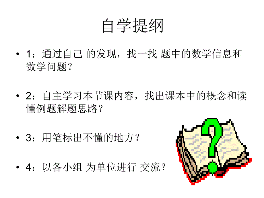 正式加法交换律22_第2页