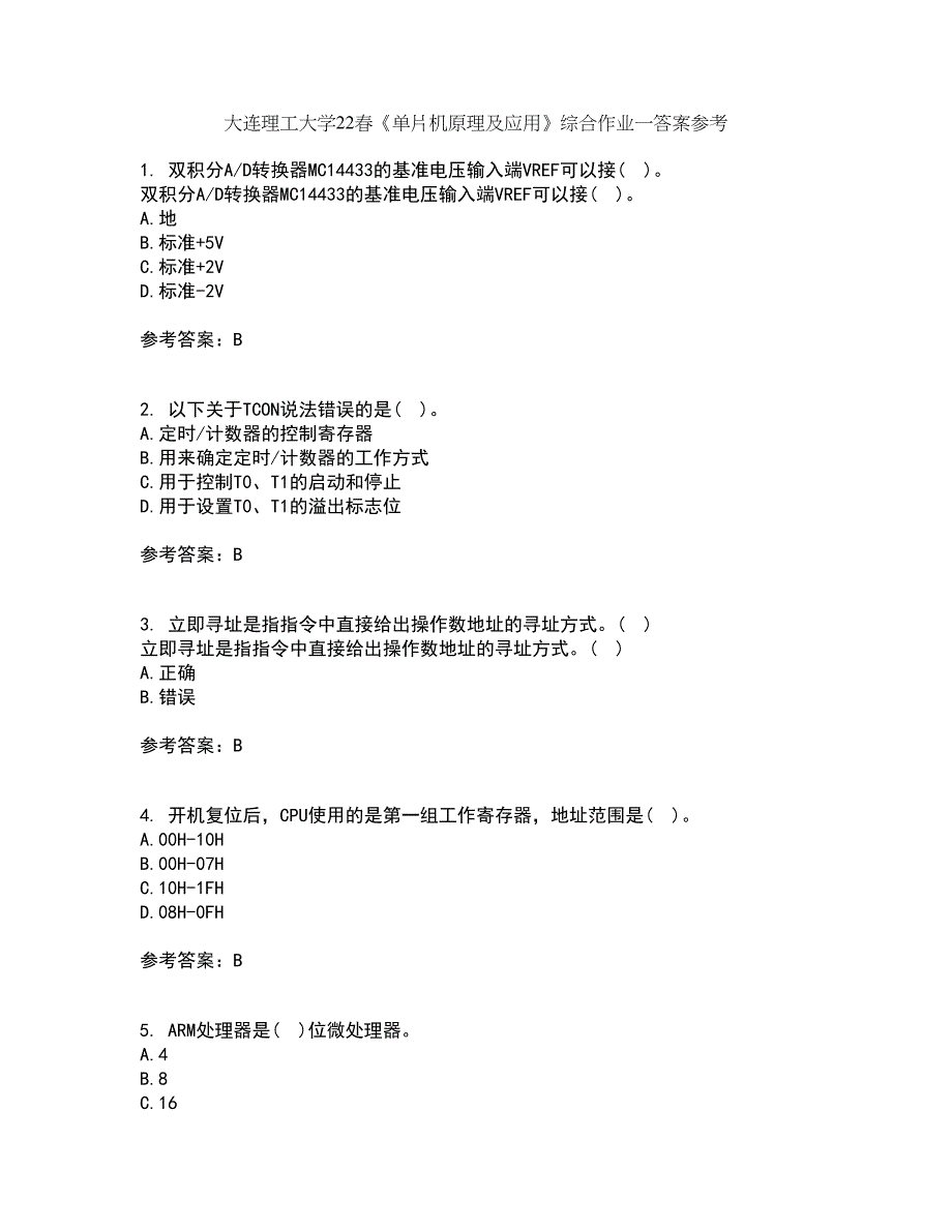 大连理工大学22春《单片机原理及应用》综合作业一答案参考27_第1页