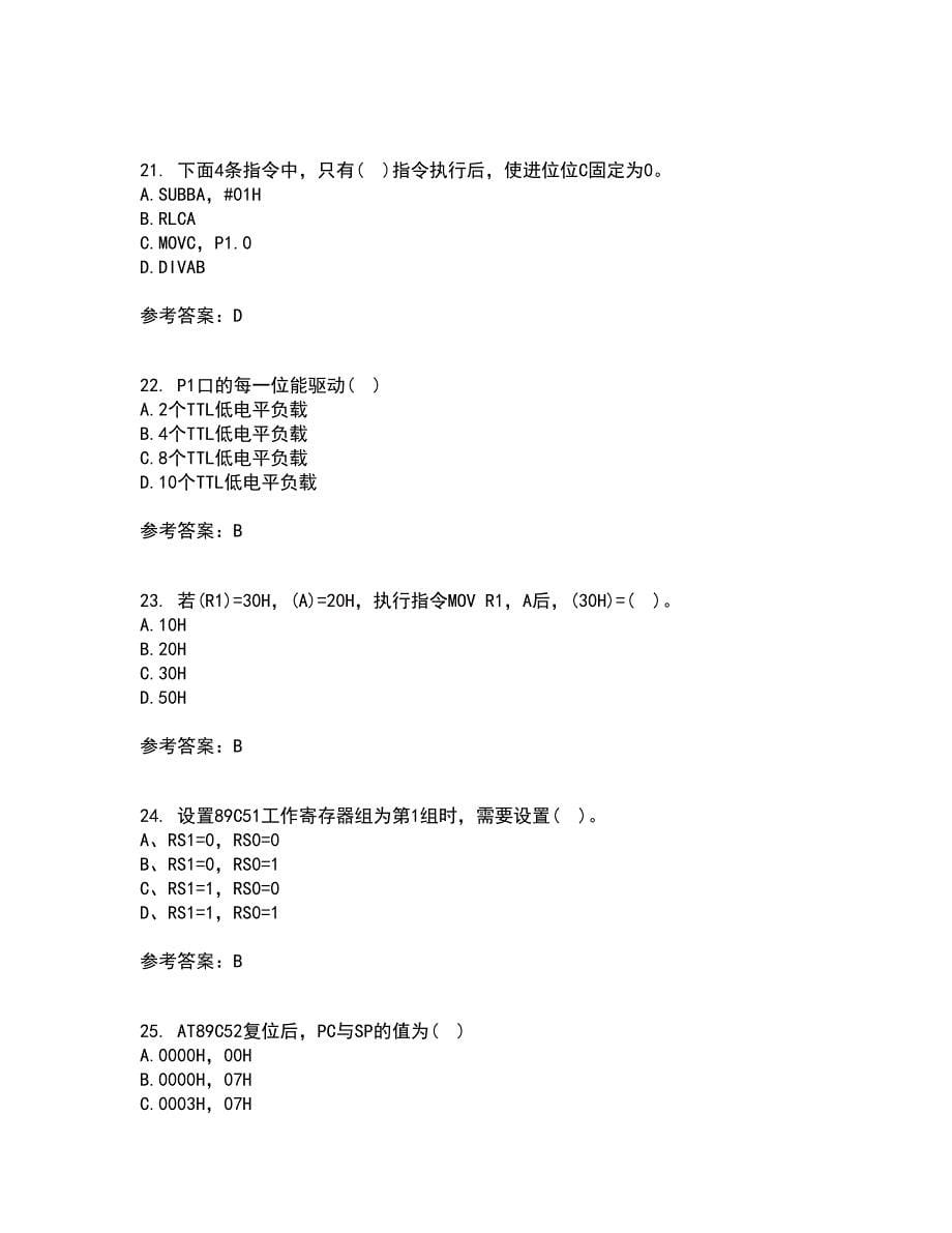 大连理工大学22春《单片机原理及应用》综合作业一答案参考27_第5页