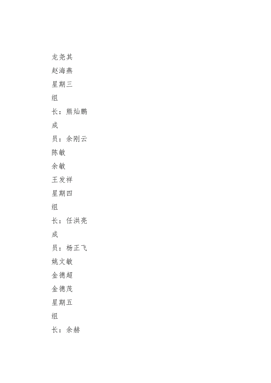 2023年多彩贵州文明行动方案.doc_第3页