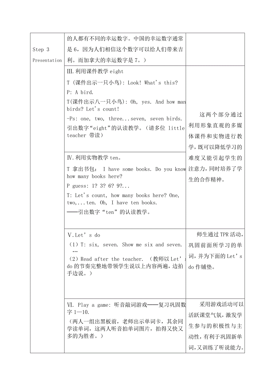 人教(PEP)小学英语三年级上册Unit6HappyBirthdayPartA教案_第4页