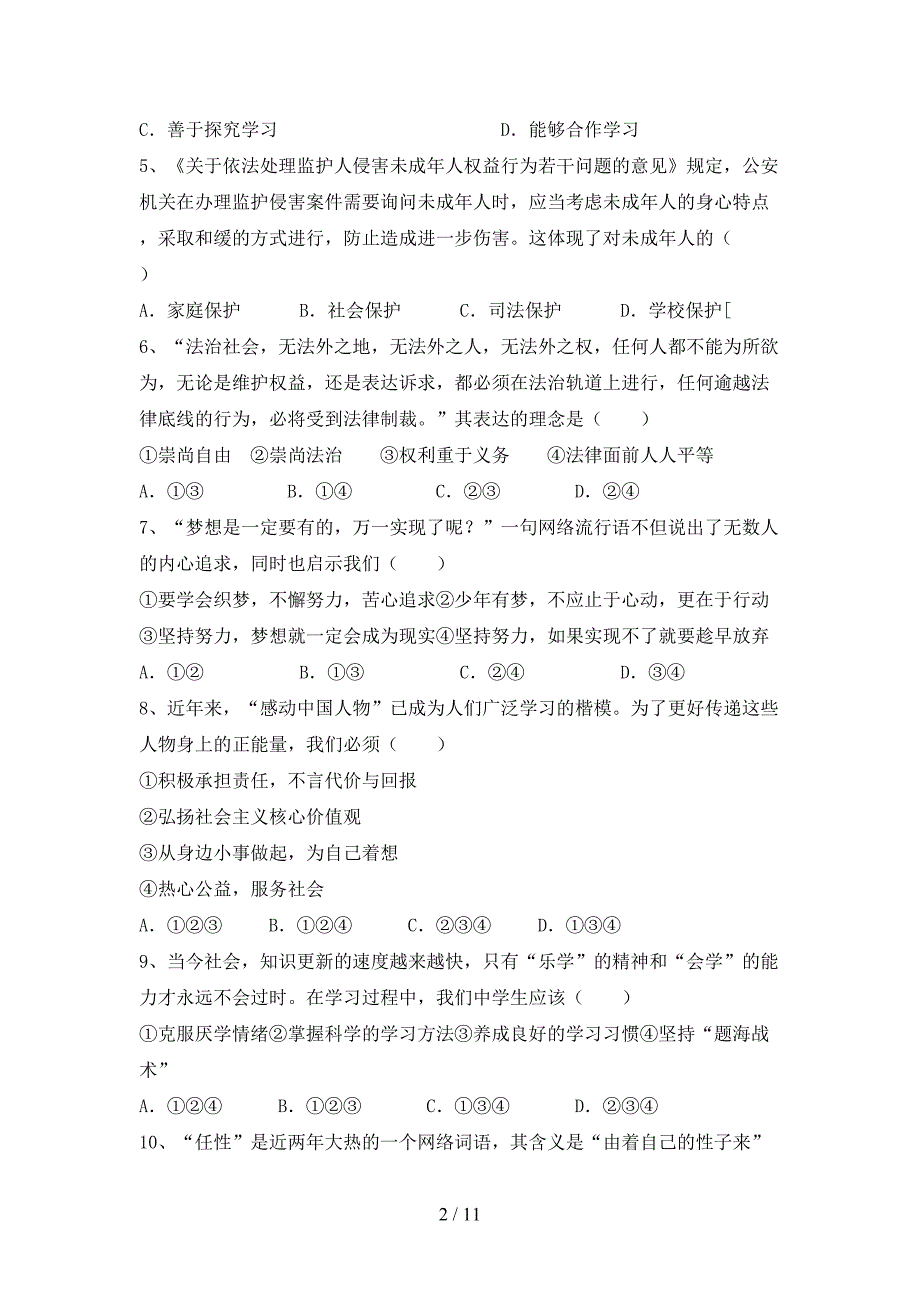 最新初中七年级道德与法治上册期中考试题(最新).doc_第2页