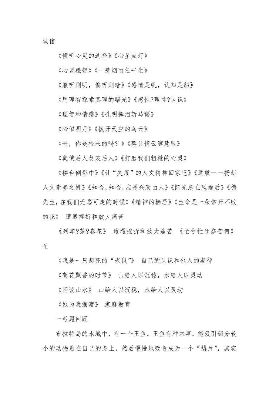 人和自然作文100字_第2页