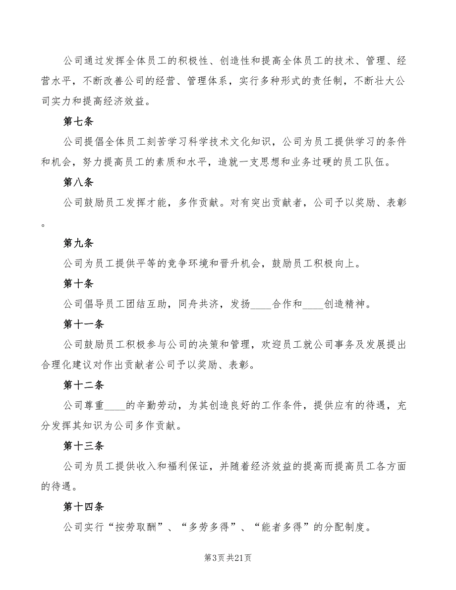 2022年直线加速器机房放射防护安全制度_第3页