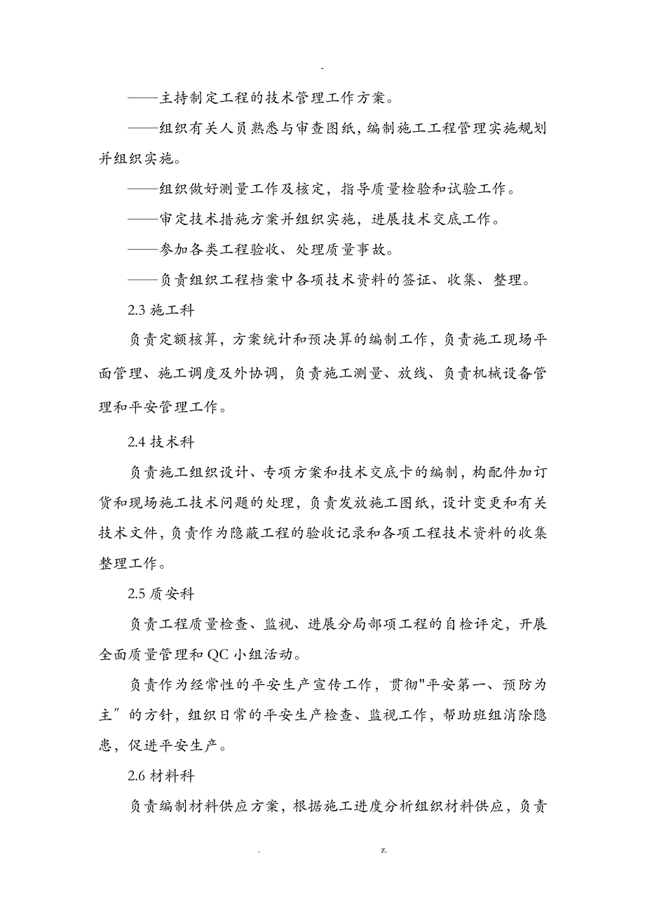 110kv陆葵线绝缘子喷涂prtv涂料课程设计报告_第4页