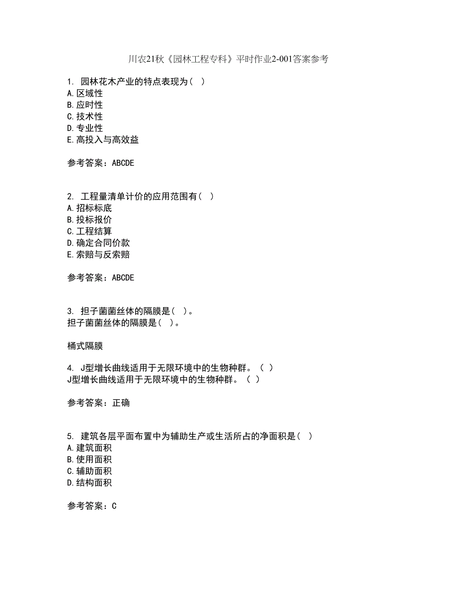 川农21秋《园林工程专科》平时作业2-001答案参考96_第1页