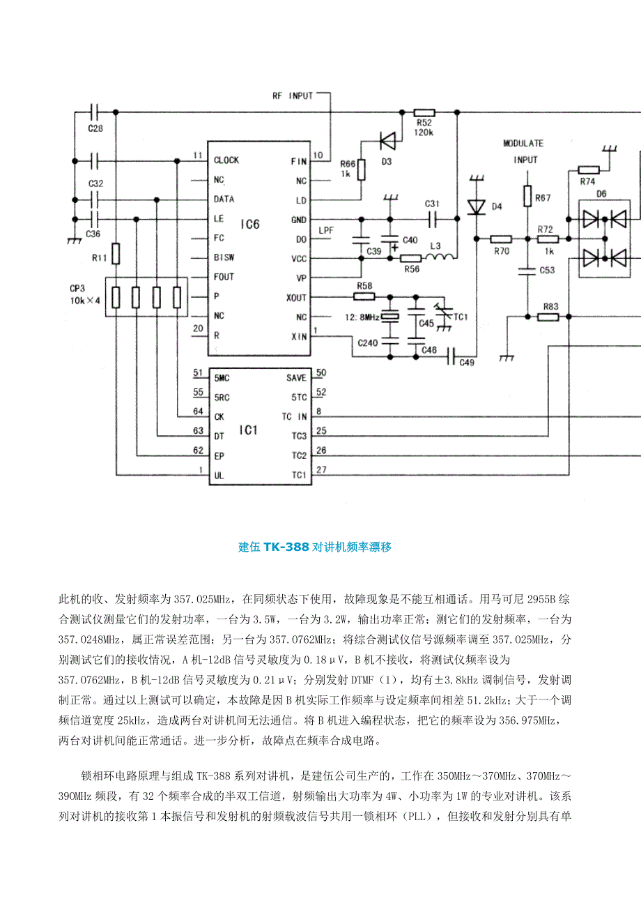 建伍对讲机维修资料_第2页