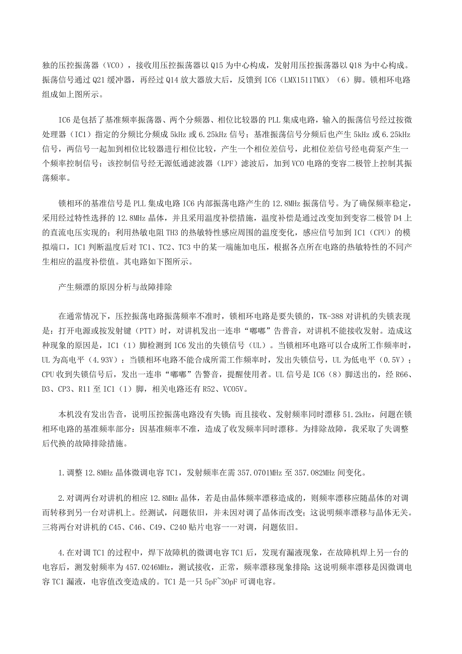 建伍对讲机维修资料_第3页