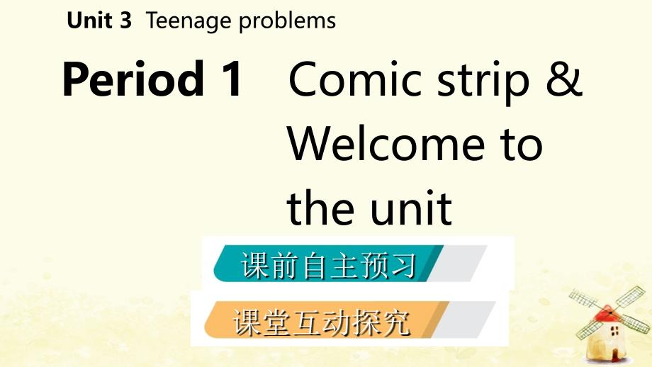 九年级英语上册Unit3TeenageproblemsPeriod1ComicstripampWelcometotheunit导学课件1新版牛津版_第2页